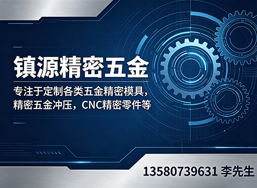镇源科技江门线上分站